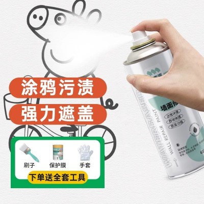 白墙面自喷漆乳胶漆墙壁修复喷墙漆室内自刷补墙修补膏色去污神器