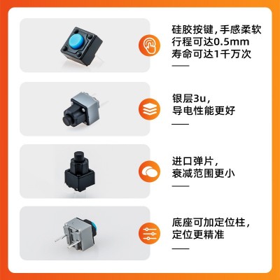 轻触开关4脚6x6贴片定位柱微动开关二脚硅胶轻触侧贴按键开关6*6