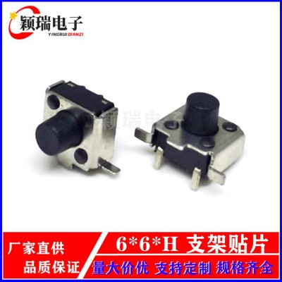 供应轻触开关中龟四脚贴片自复式按键开关