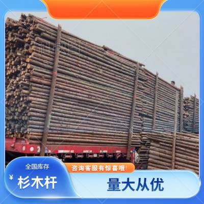 北京杉木杆树木支撑杆园林绿杆杉木河道打桩木源头产地发货