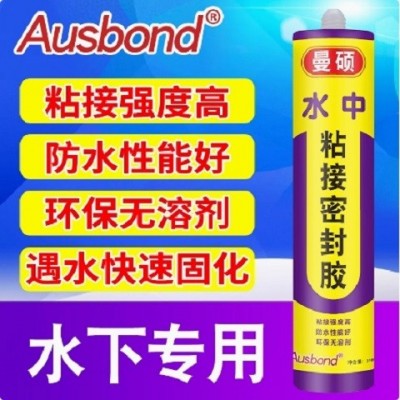 水中胶强力粘接带水补漏鱼缸玻璃密封胶堵漏专用材料水族馆泳池胶