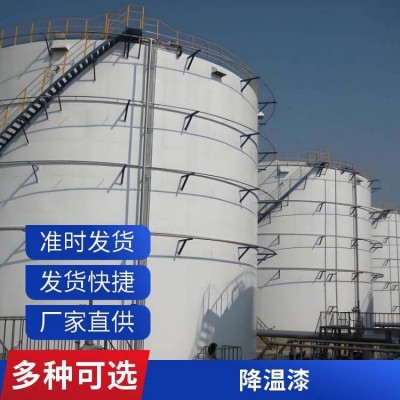 集装箱专用凉凉胶涂料 耐高温防腐防晒热反射降温漆厂家直供 10千克