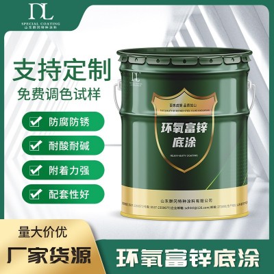 环氧富锌涂料生产厂家耐酸碱附着力好钢结构防腐涂料耐酸抗碱性