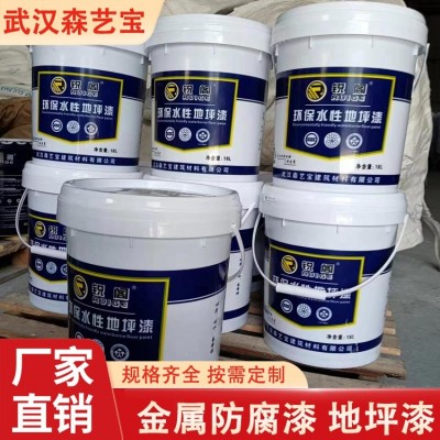 车间环氧地坪漆供应 化工食品厂防水防滑地面漆 库存充足 森艺宝
