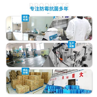 鞋材ADM-KS103防霉抗菌剂 有效预防霉菌滋生 消除异味更清新