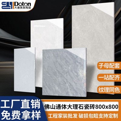 佛山通体大理石瓷砖800x800客厅防滑地砖灰色地板砖简约现代新款