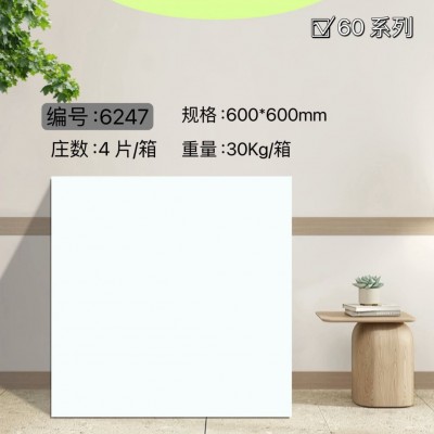600*600哑光仿古砖纯色彩色家装店铺超市商场学校幼儿园防滑耐磨