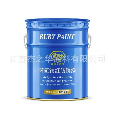 防锈漆 环氧铁红底漆 钢结构专用防锈防腐可办理出口资料厂家直供 2千克