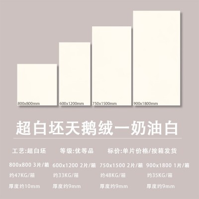 私人空间瓷砖超白坯天鹅绒柔光砖800x800广东佛山金丝绒600x1200