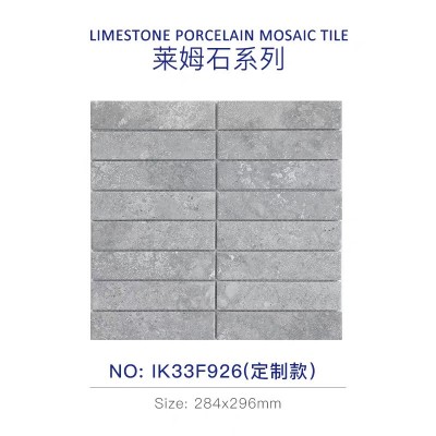 中古仿石材方格长条马赛克瓷砖复古全瓷墙砖洞石莱姆石地砖踢脚线