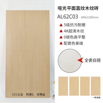 广东佛山木纹砖60x120鱼骨直纹全瓷地砖瓷砖客厅卧室仿实木地板砖