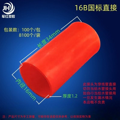 pvc穿线管直接 直通接头162025324050线管配件加长加厚直接头管箍