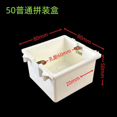 86底盒暗装插座盒塑料拼装接线盒 PVC防火阻燃预埋开关接线盒暗盒