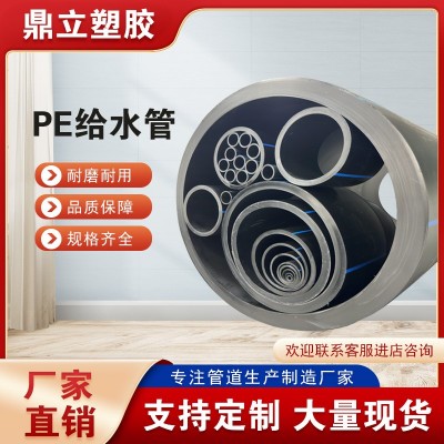生产HDPE给水管110 160 200聚乙烯给水管315绿化供水管实壁加厚管 100米