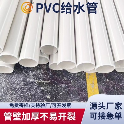 PVC-u白色给水管160 *1.0mpa建筑用给水管材农田灌溉管110 现货 100米