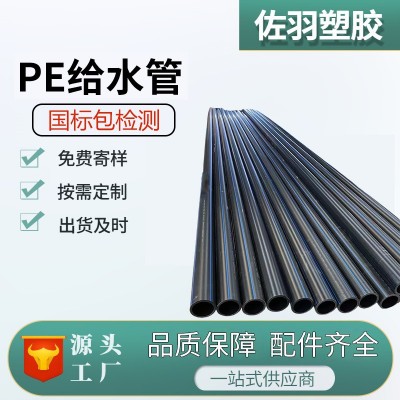 140pe给水管 塑料管道pe盘管 农田灌溉管排灌110*1.0mpa 现货供应