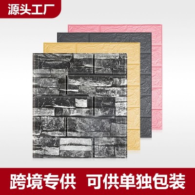 跨境35x38.5小尺寸3d立体墙贴墙面装饰壁纸XPE泡棉自粘砖纹墙纸