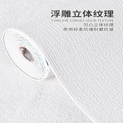 掉灰墙专用墙纸自粘防水防潮墙贴卧室出租房墙面遮丑壁纸家用自贴