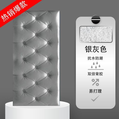 跨境直供床头贴纸自粘软包儿童房宝宝防撞墙围3d立体墙贴泡沫墙纸