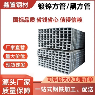 镀锌方管大小口径锌铝镁方管 幕墙光伏Q235B热镀锌黑铁方通矩形管 20千克