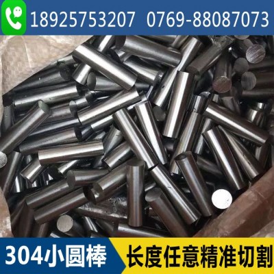 耐高温不锈钢小圆棒不锈钢轴销子插销光轴精度高精密钢棒实心