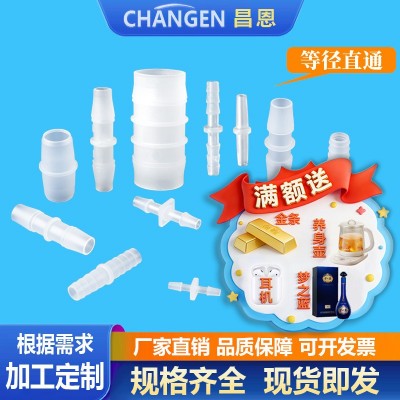 软管等径直通配件直接头塑料直头水管鱼缸配件软管活接PP