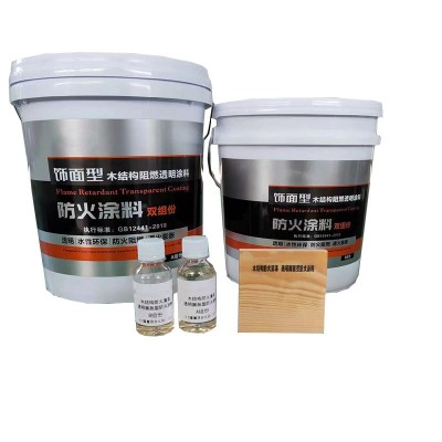 木结构防火涂料透明防火涂料水性防火漆清漆面漆阻燃剂厂家批发