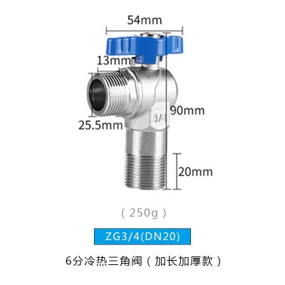 角阀全铜冷热水通用三角阀马桶水阀热水器球阀直通全开大流量角阀