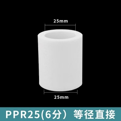PPR给水管配件4分6分弯头三通直接内外丝热熔管批发