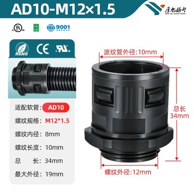 扬升塑料波纹管接头AD21.2M25软管快速快插式 ROHS认证防水接头