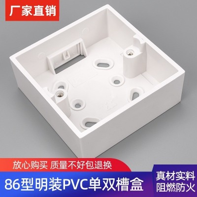 86型明盒 开关插座面板pvc接线盒明装底盒加厚阻燃布线明线盒批发