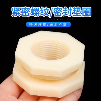 源头厂家塑料水管配件水塔鱼缸内外丝接口活接直通PP水箱接头