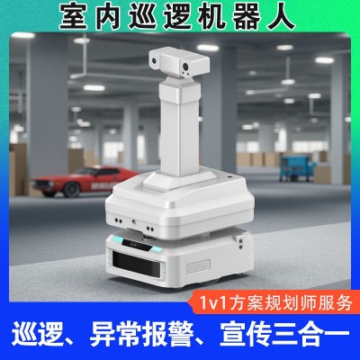 室内安全巡逻机器人 多场景适配 安防机 TS-02 图森