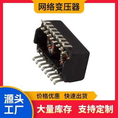 POE网络变压器 数字音频处理器 交换机 模块连接器HFJ11-2450E-L12RL