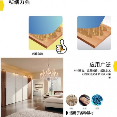 卓效型白乳胶1kg 手工木工胶水 熊猫白乳胶