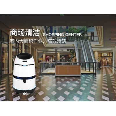 派宝商用清洁机器人C2 跨层自主路线用于酒店、商场和写字楼清扫