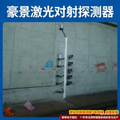 豪景激光对射探测器远距离12V供电 高速公路隧道车辆检测安防设备